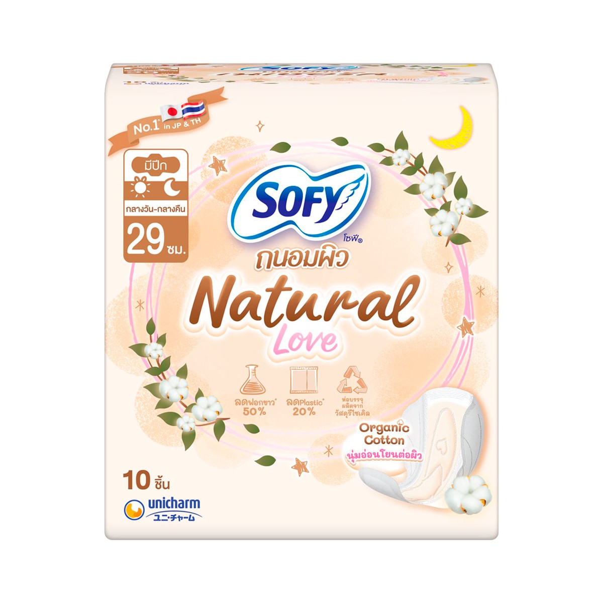 โซฟี ผ้าอนามัยถนอมผิว เนเชอรัลเลิฟ สลิม 29 ซม. 10 ชิ้น
