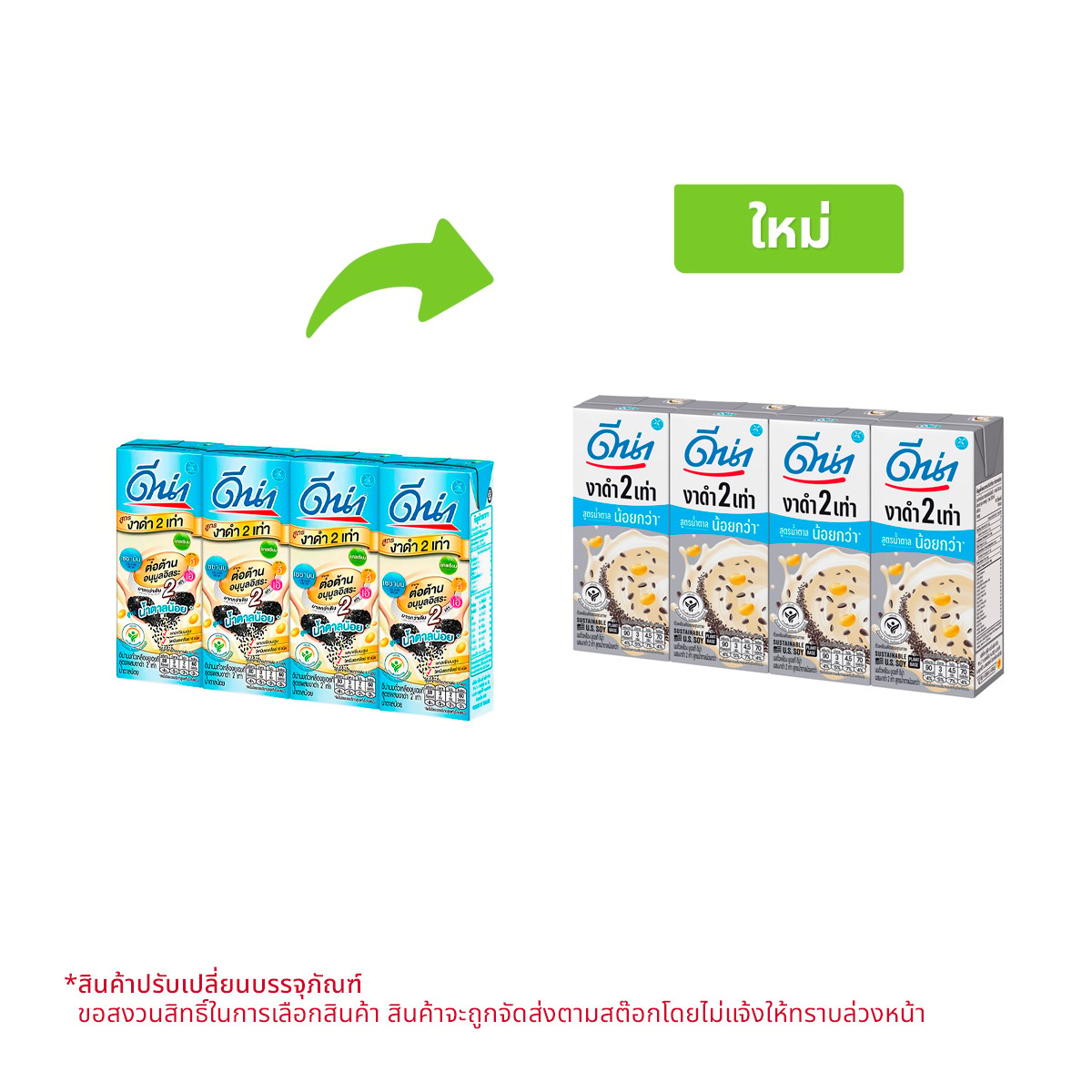 DNA UHT Soy Milk with Extra Black Sesame Low Sugar 180 ml. X 4 units