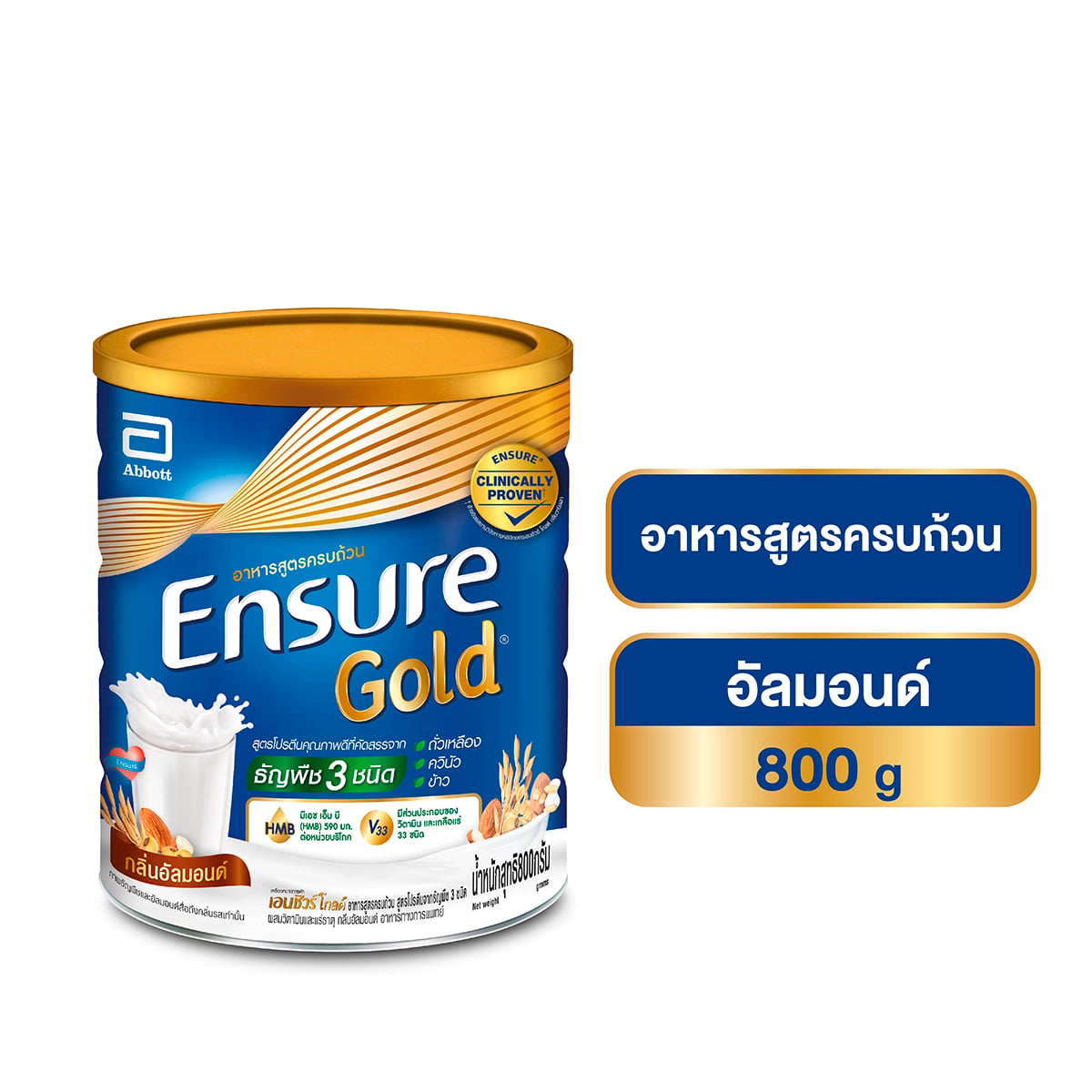 ENSURE Gold Complete & Balanced Nutrition with 3 Plant-Based Proteins, Vitamins, and Minerals Almond Flavor 800 g.