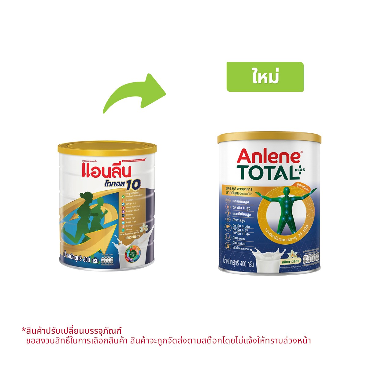 แอนลีน โททอล พลัส เครื่องดื่มนม กลิ่นวานิลลา 400 ก.