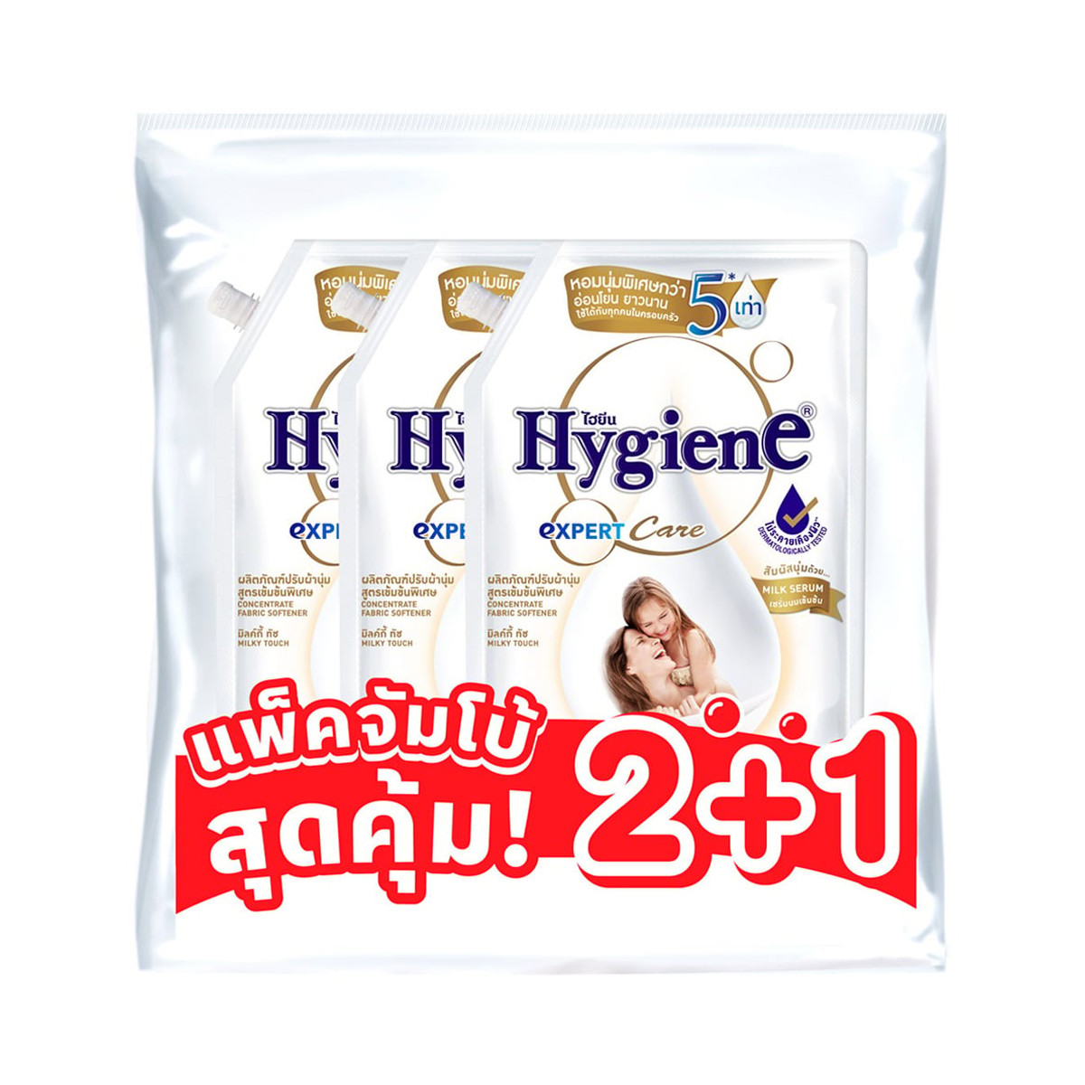 ไฮยีน เอ็กซ์เพิร์ท แคร์ น้ำยาปรับผ้านุ่มสูตรเข้มข้นพิเศษ มิลค์กี้ ทัช 1000 มล. แพ็ค 2+1