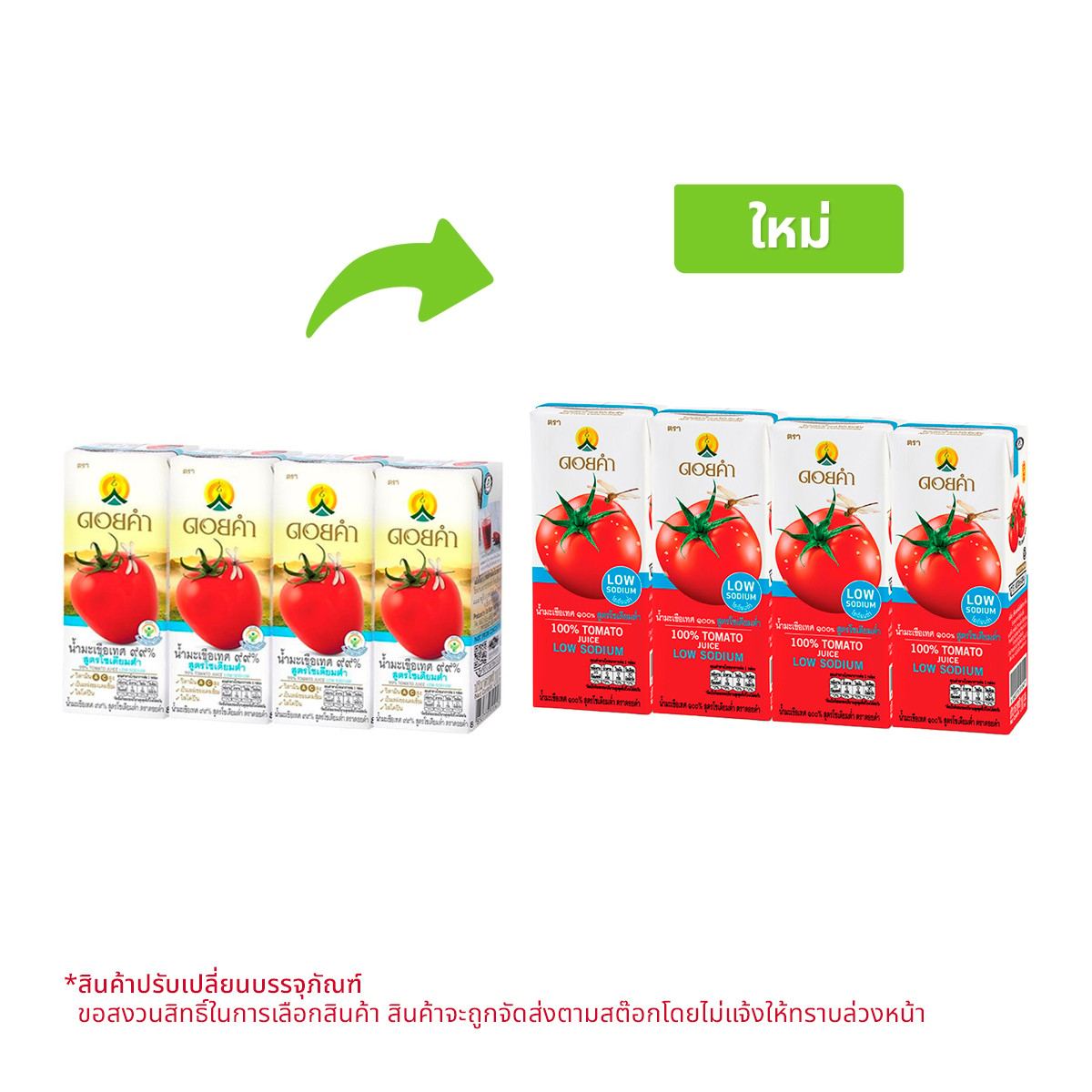 DOIKHAM 99% Tomato Juice Low Sodium 200 ml. Pack 4