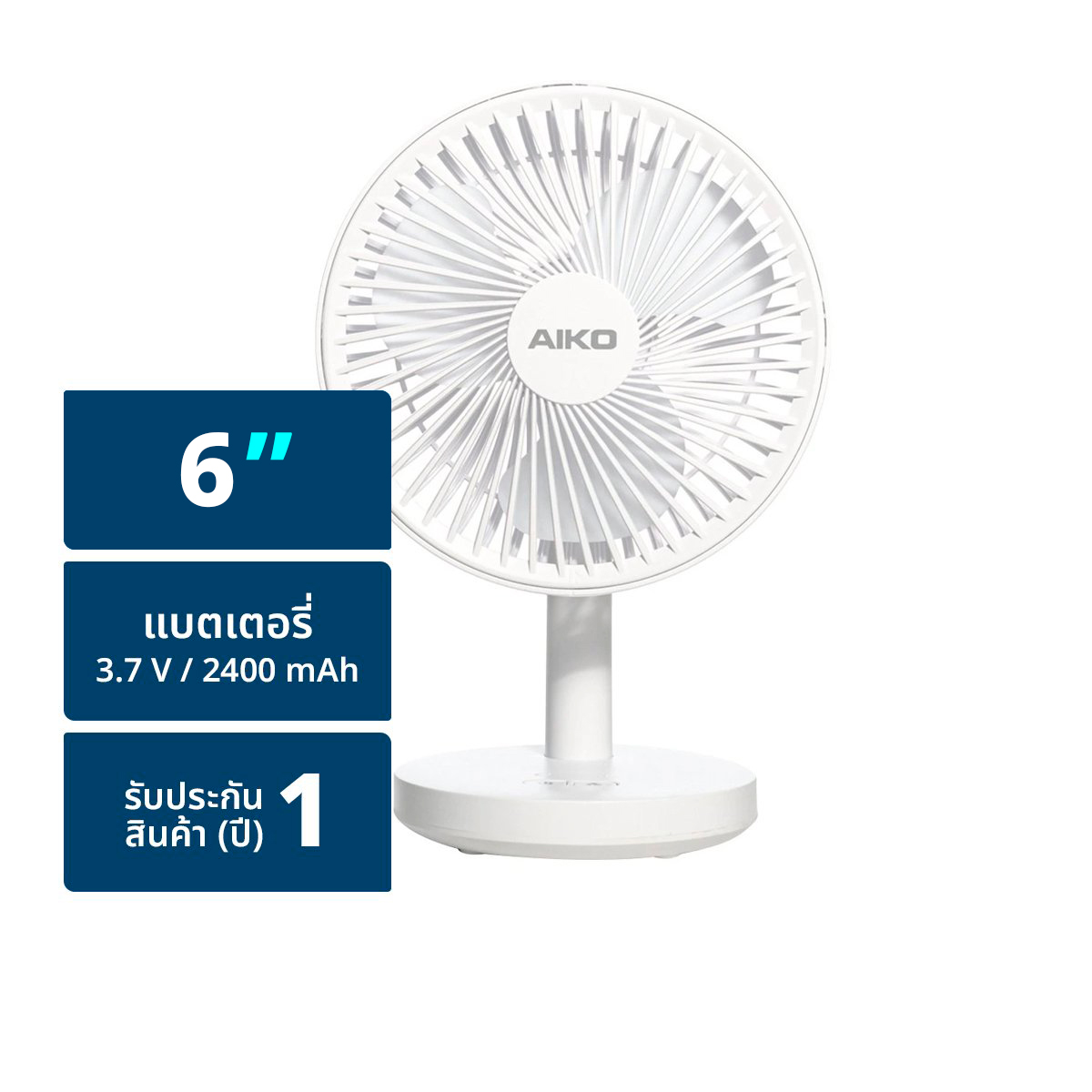 AIKO Table Fan Rechargeable Model. KN-L2876-WH Size 6" White Colour