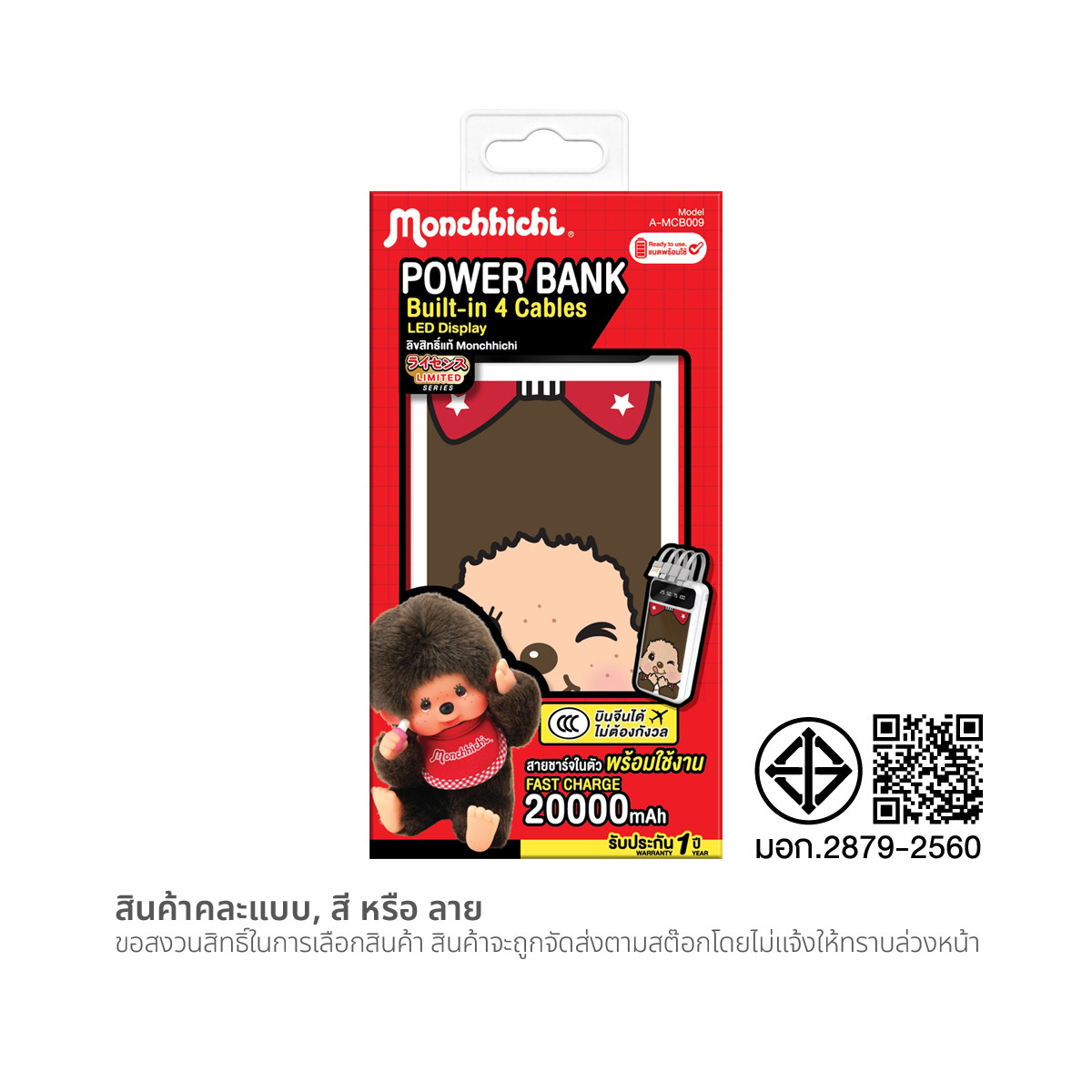 อะเมซ วัน แบตเตอรี่สำรอง 20000mAh รุ่น A-MCB009 คละลาย