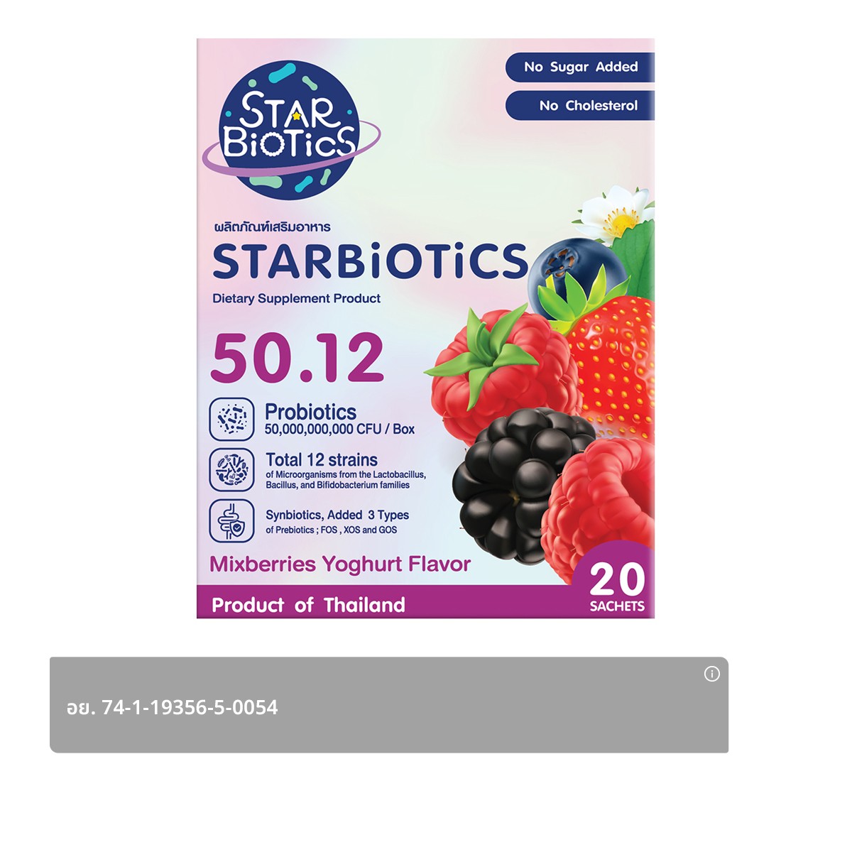 STARBIOTICS Mixberries Yoghurt Flavor Dietary Supplement Product 2 g. x 20 sachets
