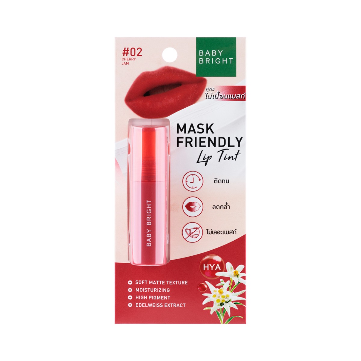 BABY BRIGHT Mask Friendly Lip Tint 2.5 g.