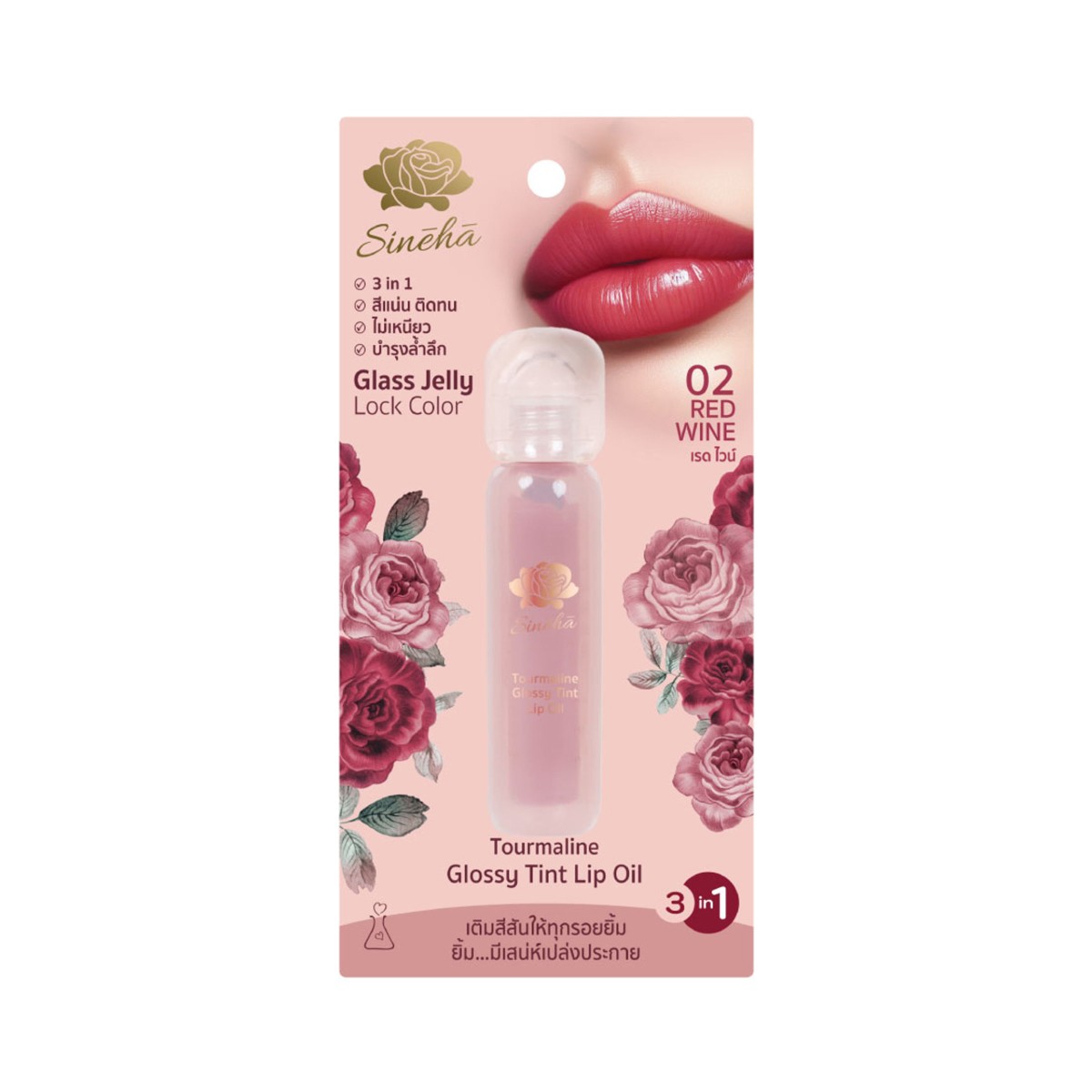 SINEHA Tourmaline Glossy Tint Lip Oil 2.5 ml. #02 Red Wine