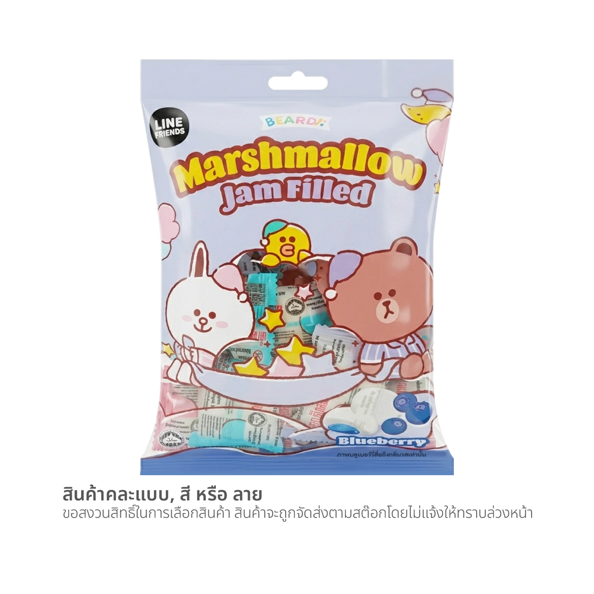 LINE FRIENDS Marshmallow Jam Filled Blueberry Flavour 90 g.