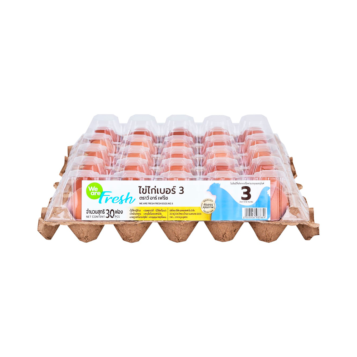 วี อาร์ เฟร็ช ไข่ไก่สด เบอร์ 3 30 ฟอง