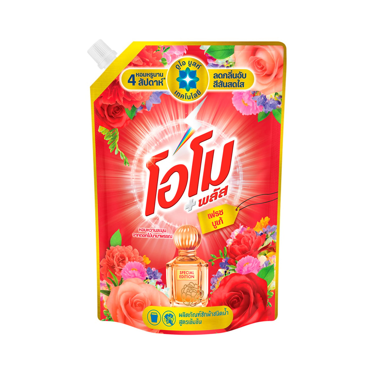 โอโม พลัส น้ำยาซักผ้าชนิดน้ำสูตรเข้มข้น กลิ่นเฟรชบูเก้ 1300 มล