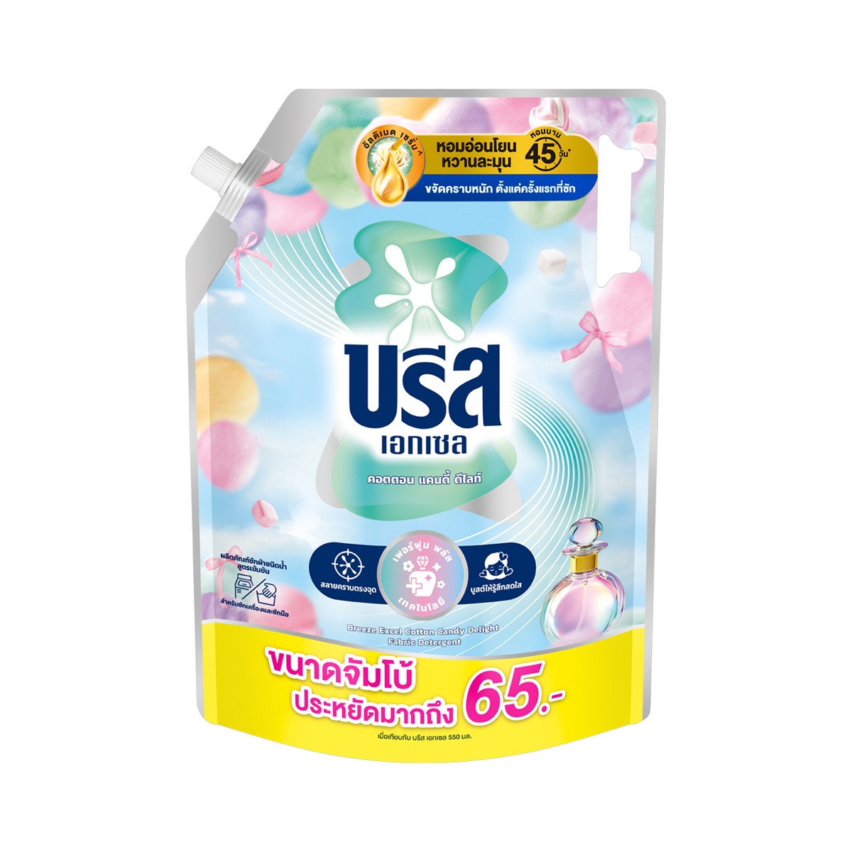 BREEZE Excel Cotton Candy Delight Fabric Detergent 1800 ml.