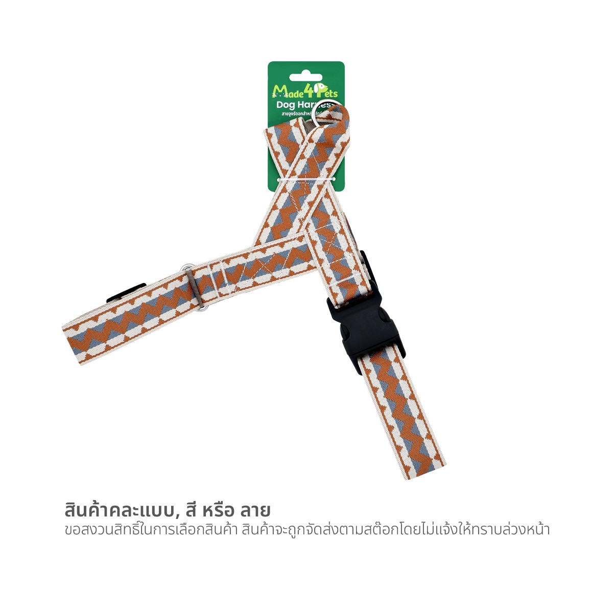 MADE4PETS Dog Leash - Triangle