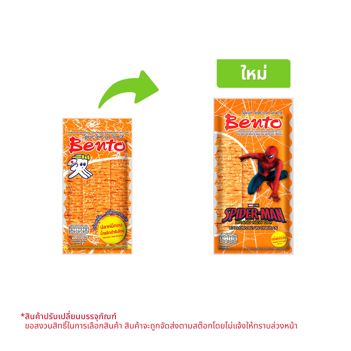 BENTO Squid Seafood Snack Original Thai Namprik 18 g.