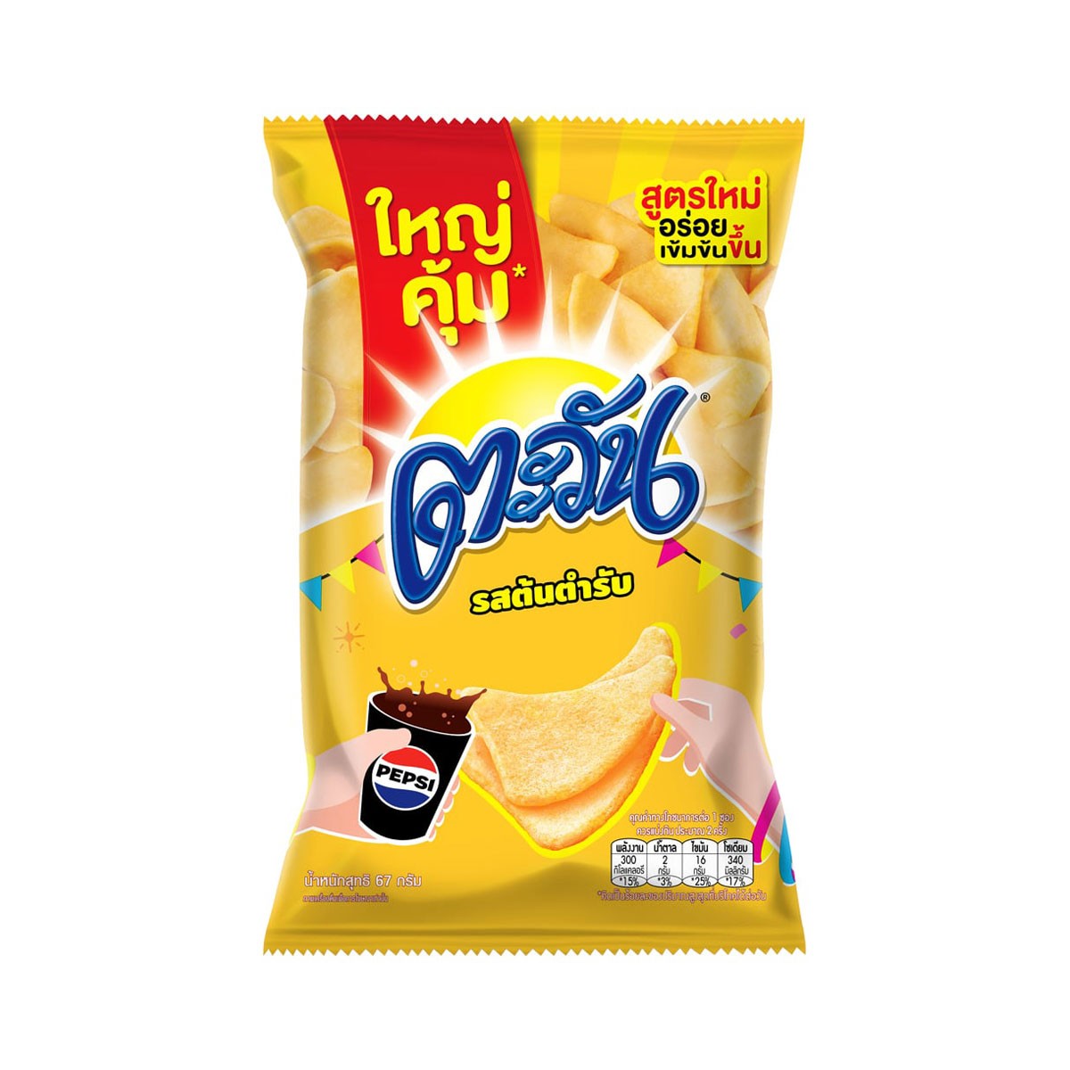 ตะวัน ข้าวเกรียบ รสต้นตำรับ 56 ก.
