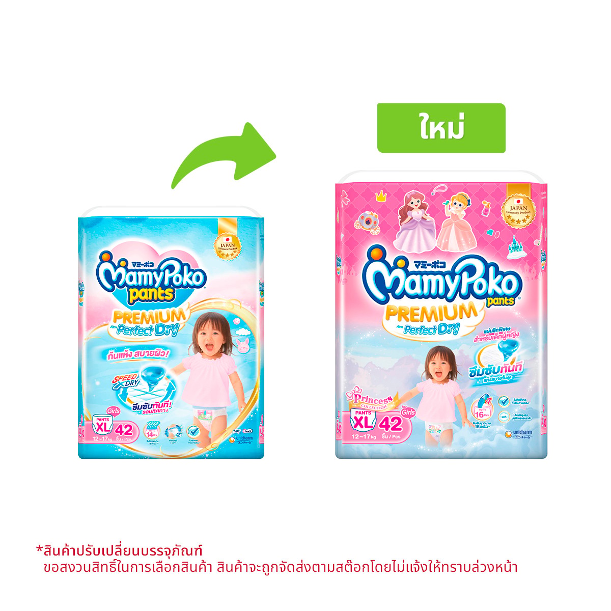 MAMYPOKO Premium Aim Perfect Dry Baby Diaper Pants For Girls Size XL 42 ea