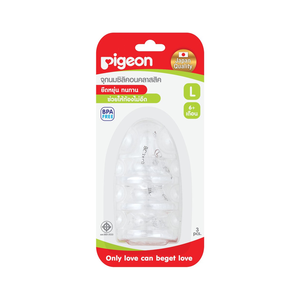 PIGEON Silicone Nipple CLASSIC Size L Pack 3