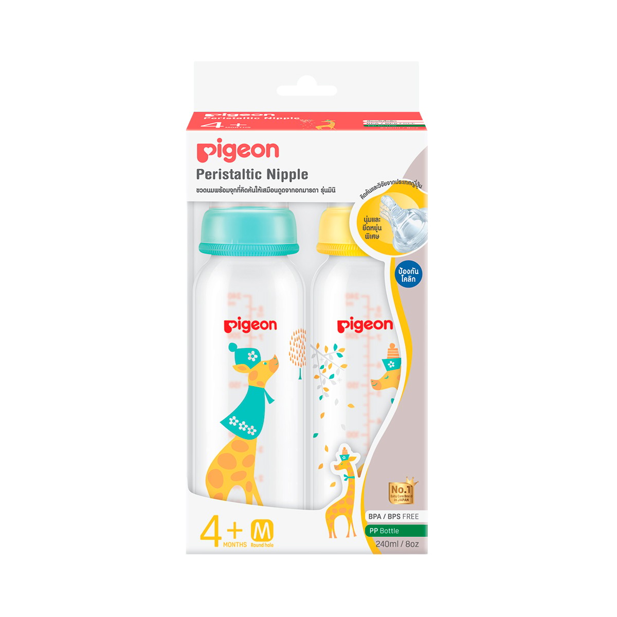 PIGEON RPP Feeding Bottle Giraffe Pattern Size 8 OZ Pack 2