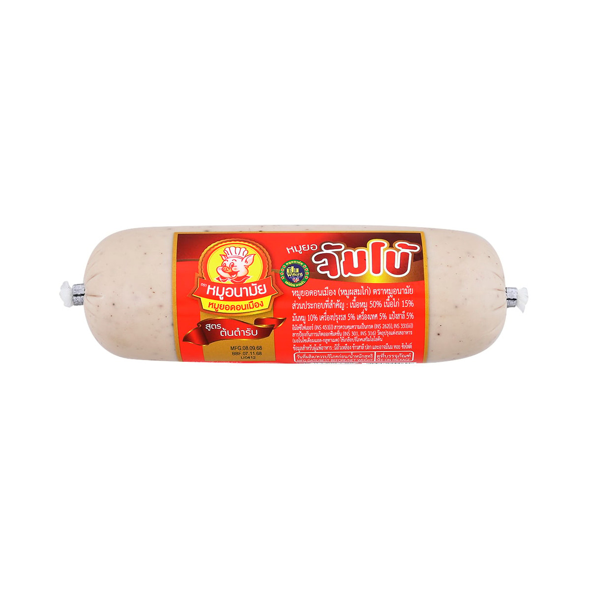 Moo Anamai Original Vietnamese Pork Sausage 400g.