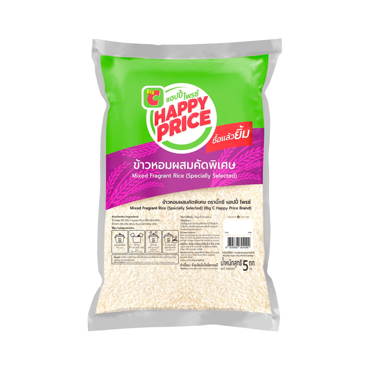 BIG C HAPPY PRICE Mixed Fragrant Rice (Specially Selected) 5 kg.