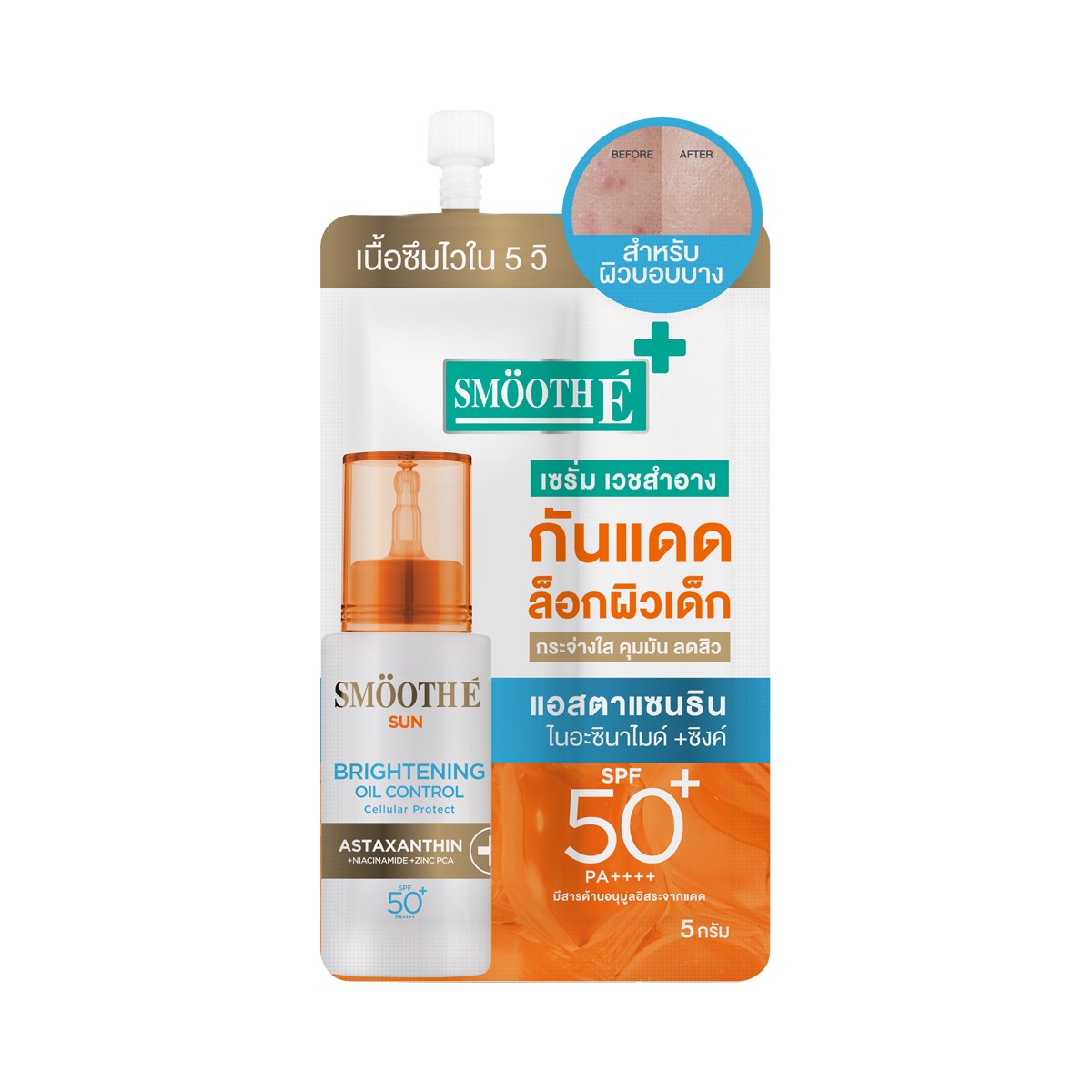 SMOOTH-E Sun Bright Oil 5 g.