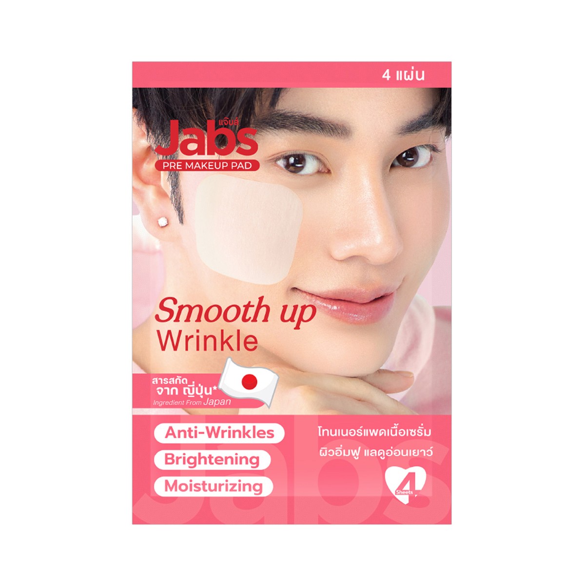 JABS Pre Makeup Pad Smooth Up Wrinkle 4 Sheets