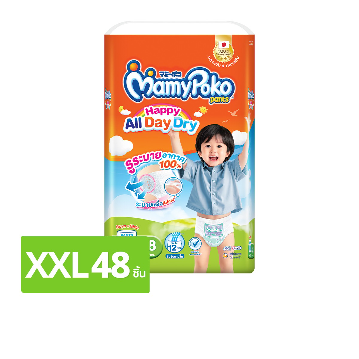 MAMYPOKO Pant Happy All Day Dry Pant Diapers Size XXL 48 pcs