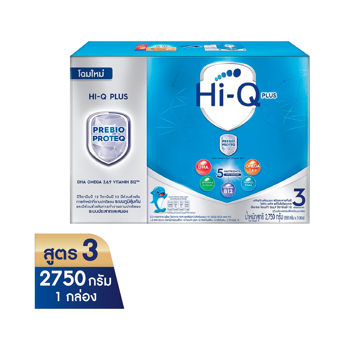 HI-Q 1 Plus Prebio ProteQ Instant Milk Product Powder Stage 3 for children over 1 year and every family member Plain Flavor 2750 g.