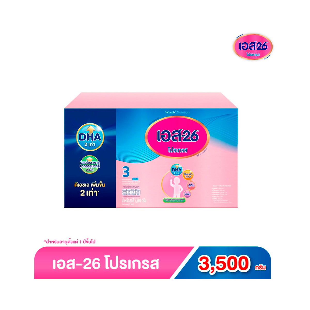 เอส-26 โปรเกรส 360° สมารท์ แคร์ สูตร 3 ผลิตภัณฑ์นม รสจืด 3500 ก.
