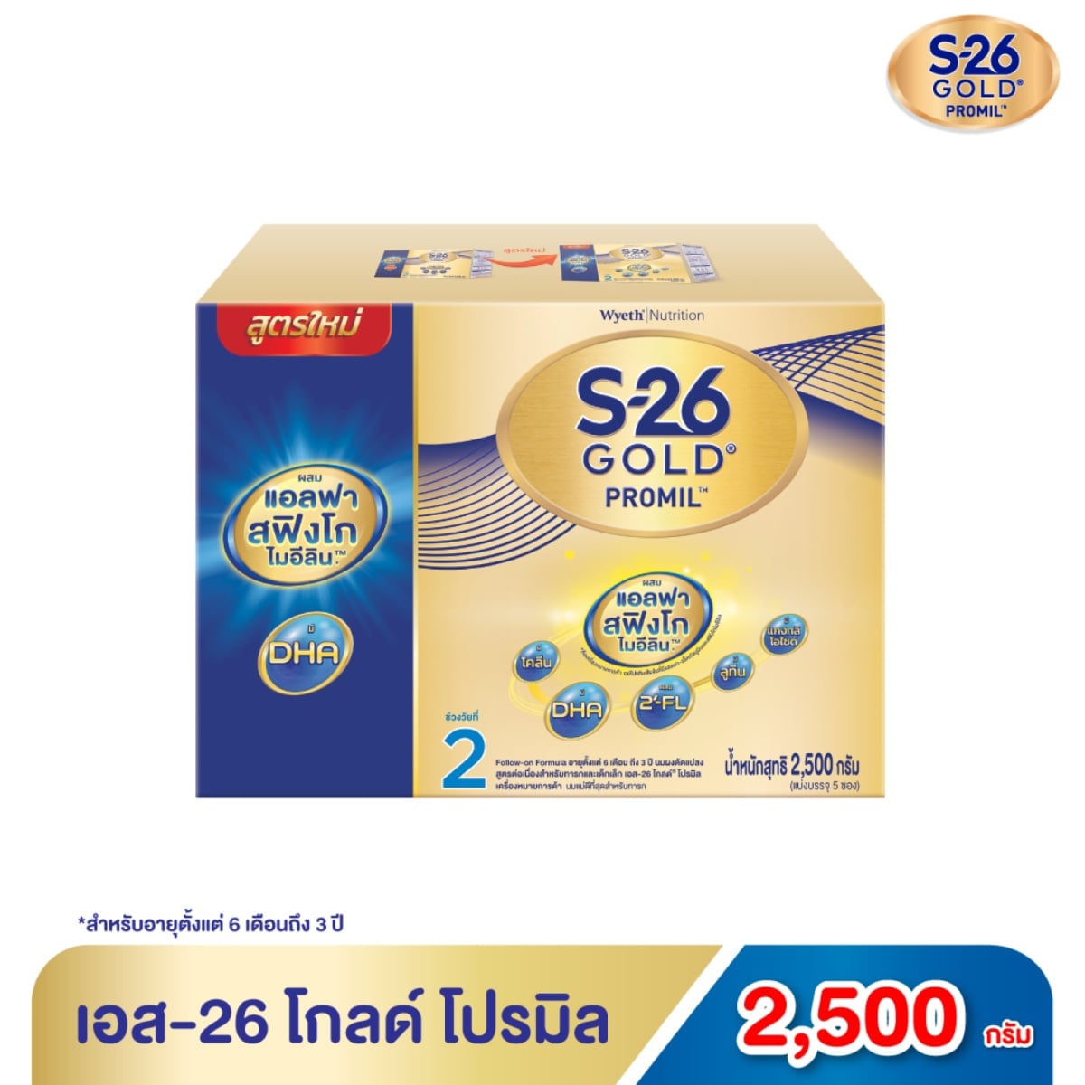 S-26 Gold Promil 2nd Stage Follow-On Formula 2500 g.