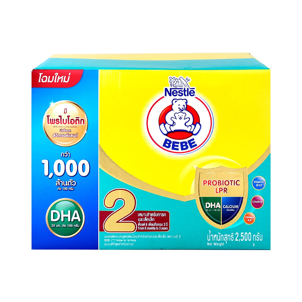 BEAR BRAND Bebe 2 Follow-On Formula 2500 g.
