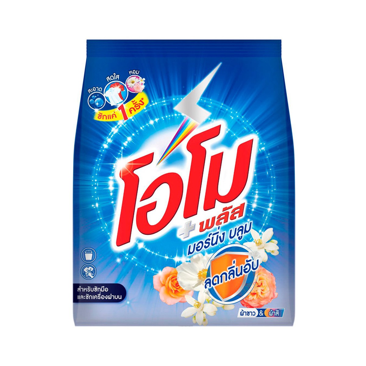 โอโม พลัส ผงซักฟอก กลิ่นมอร์นิ่ง บลูม 1300 ก.