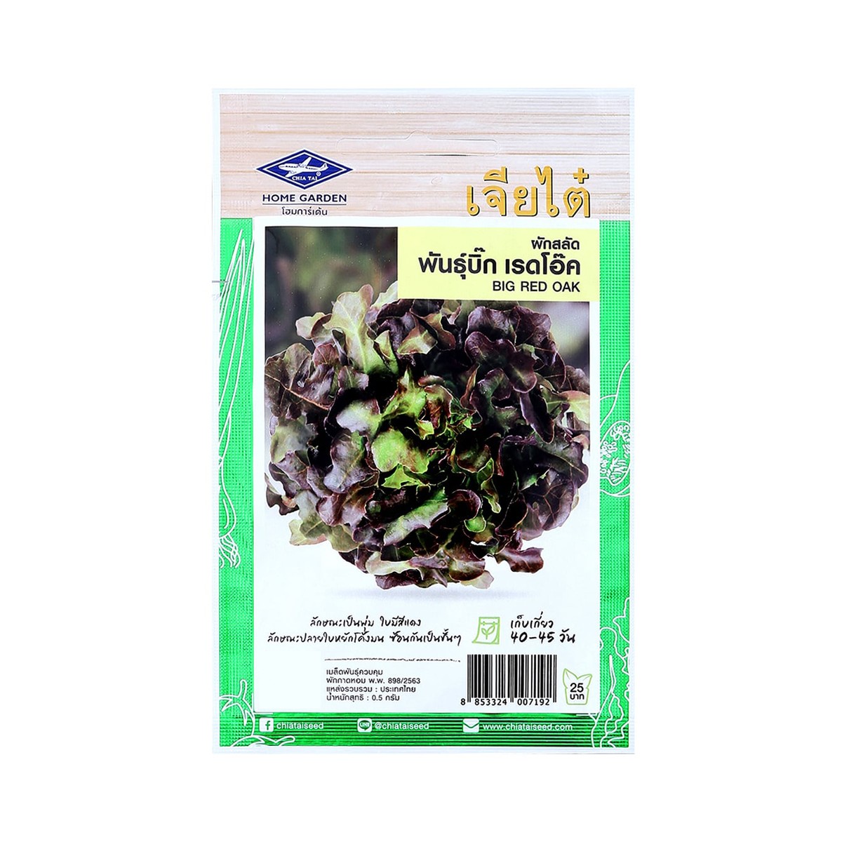 CHIA TAI HOME GARDEN Big Red Oak Lettuce Seeds 0.5 g.
