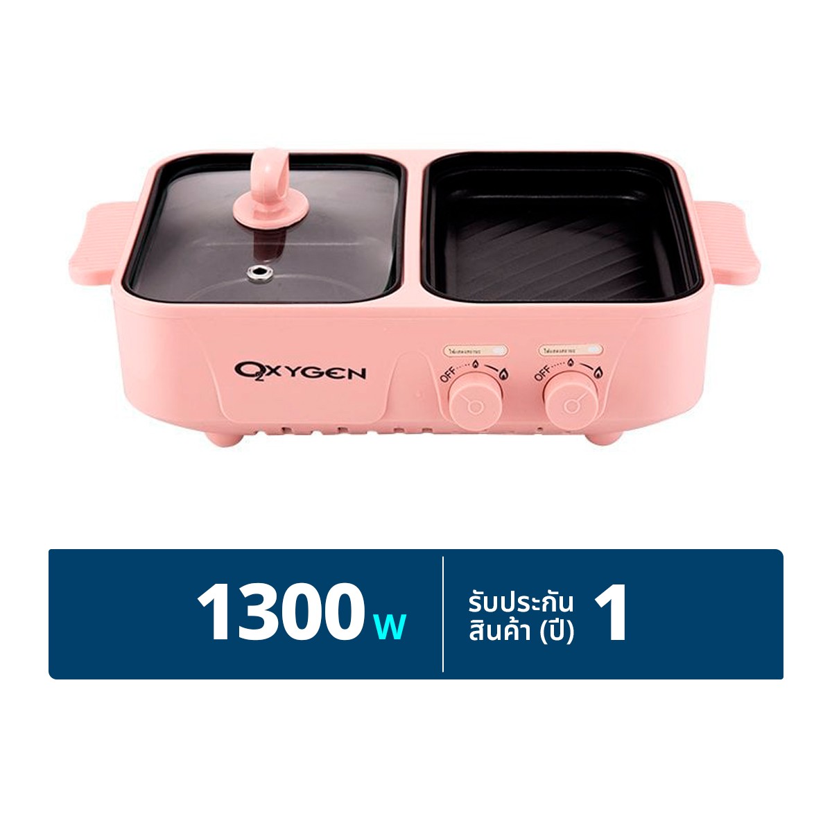 OXYGEN Electric BBQ Grill Pan and Hot Pot Model KW307 Assorted Color