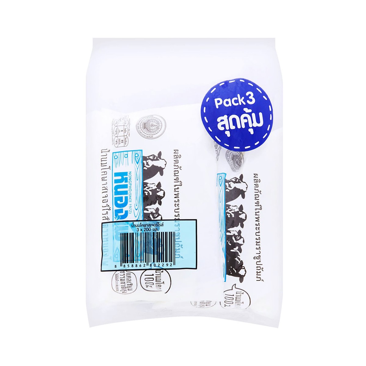 NONGPHO Pasteurized Milk Plain Flavor 200 ml. Pack 3