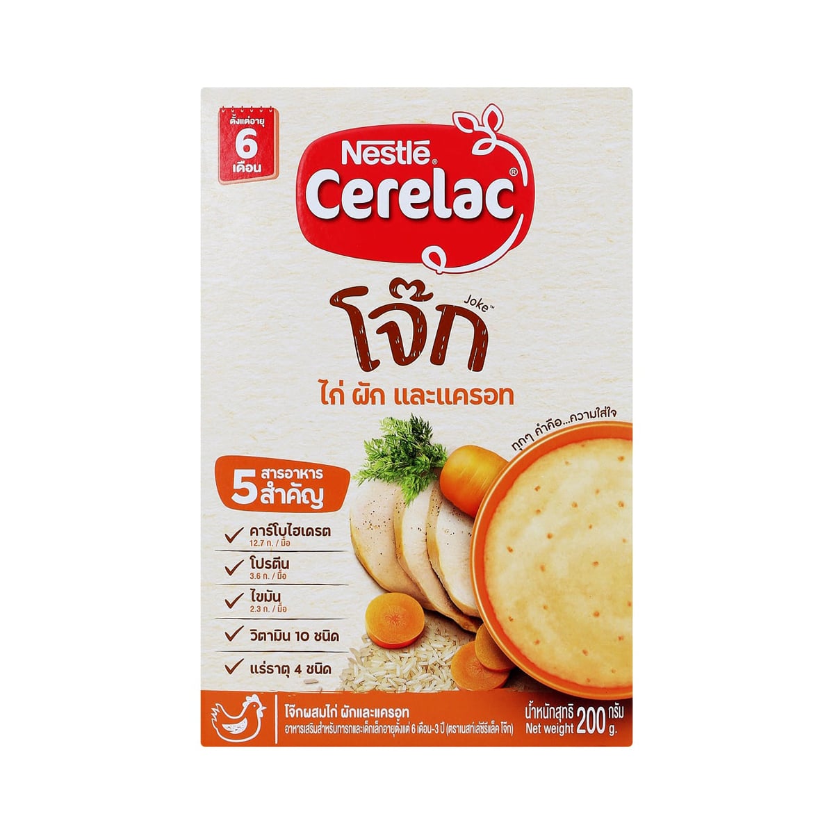 CERELAC Joke Rice Porridge with Chicken Vegetables and Carrot Complementary Food for Infant 200 g.