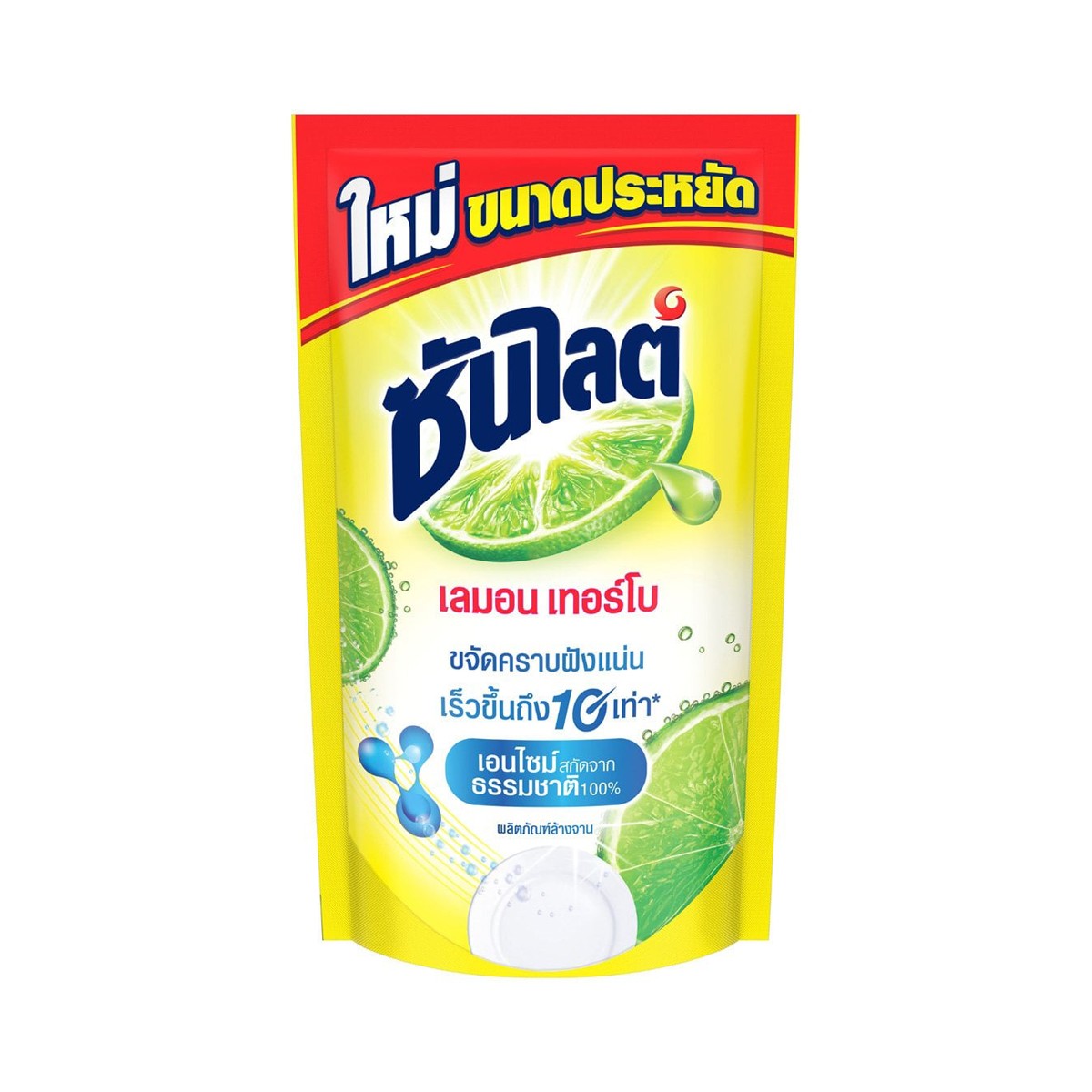 ซันไลต์ เลมอน เทอร์โบ น้ำยาล้างจาน 750 มล.