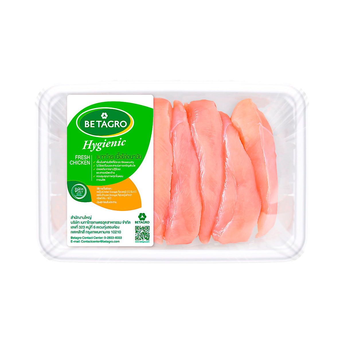 BETAGRO Chicken Tenderloin 250 g.
