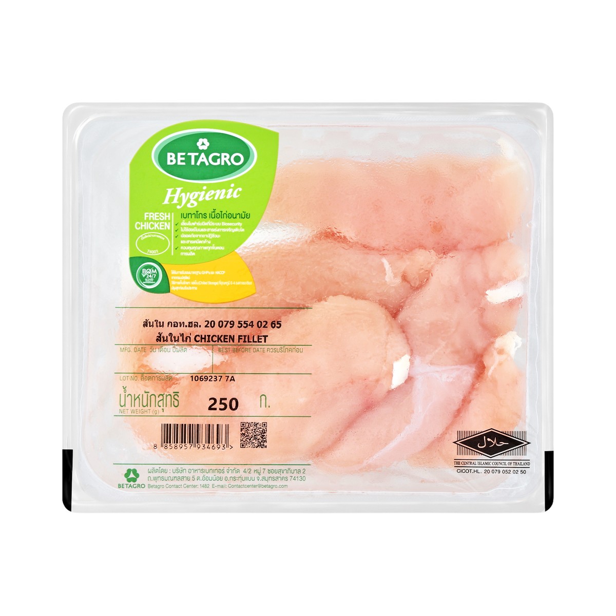 BETAGRO Chicken Tenderloin 250 g.