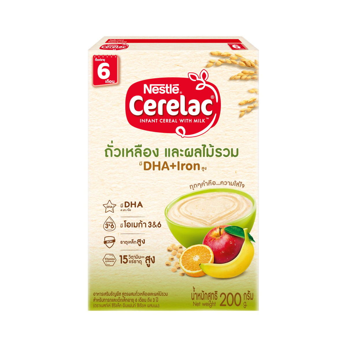 CERELAC Infant Cereal with Soybean and Mixed Vegetables 200 g.