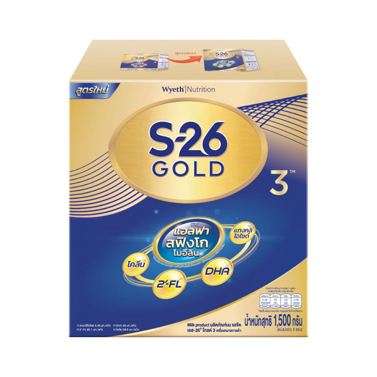 เอส-26 โกลด์ โปรเกรส สูตร 3 ผลิตภัณฑ์นมผง รสจืด 1500 ก.