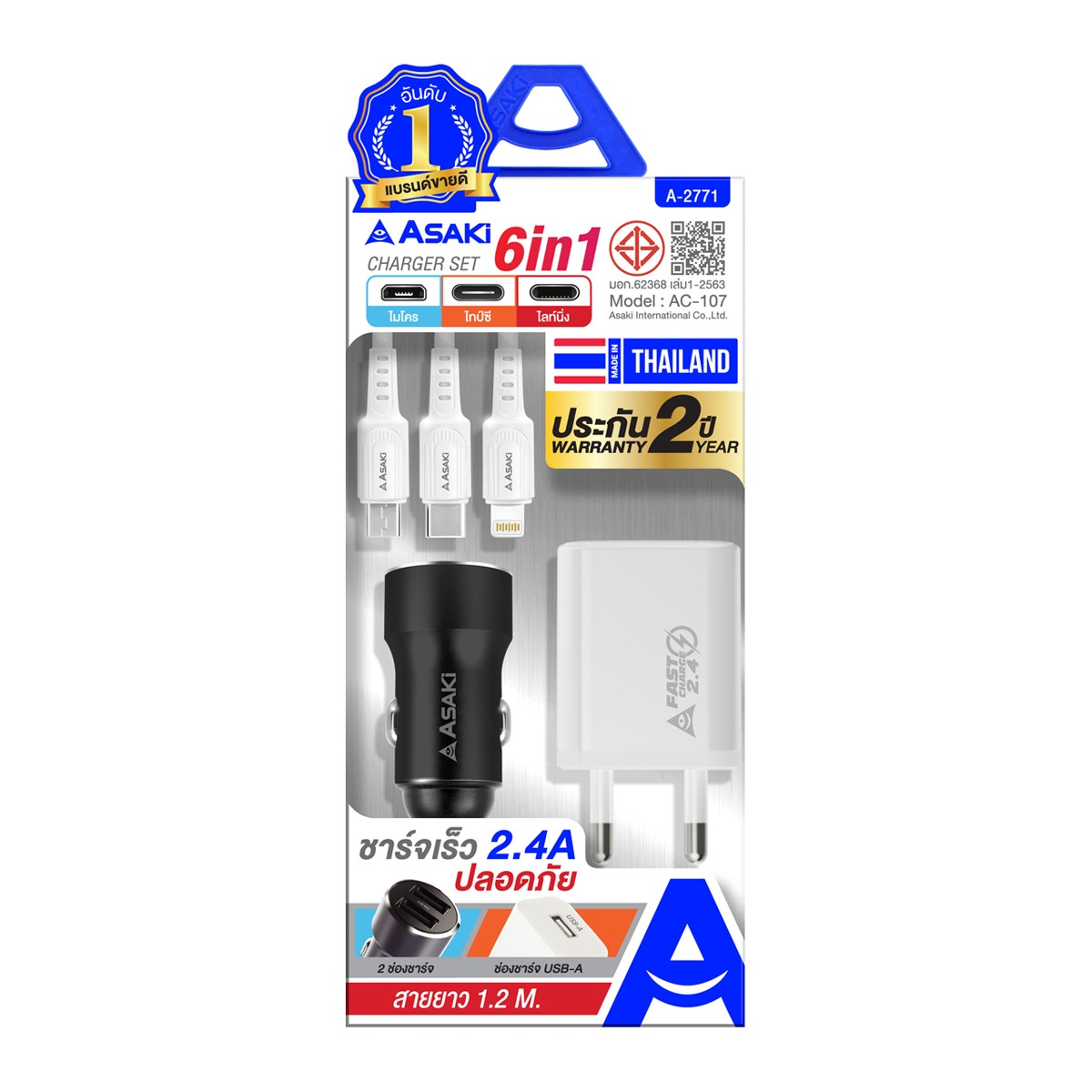 ASAKI Set Charger 6in1 Model A-2771 Color White