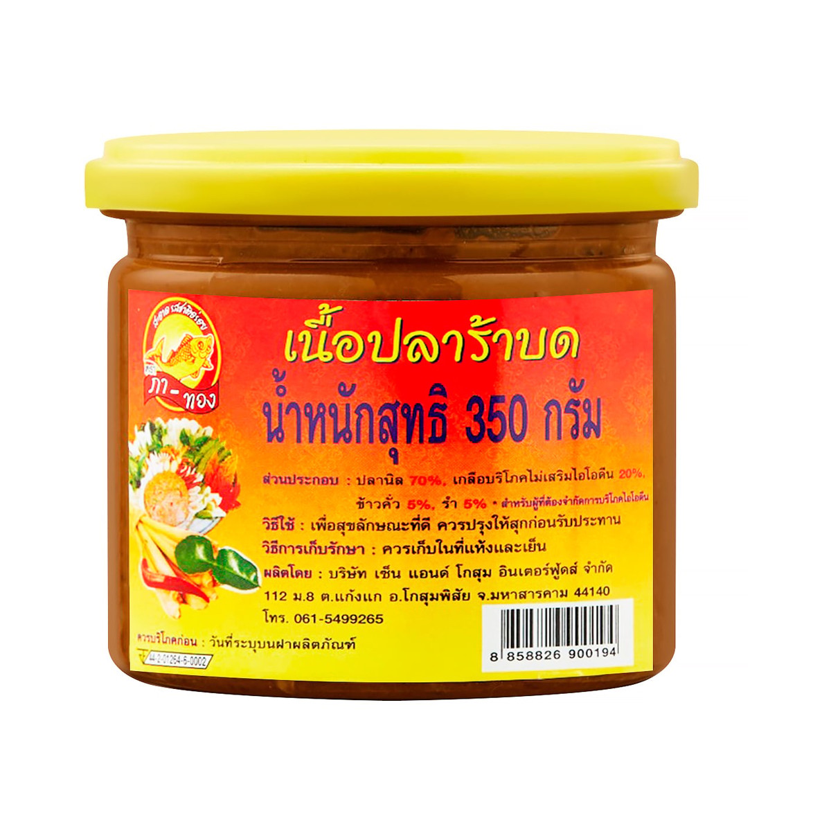 ภา-ทอง เนื้อปลาร้าบด 350 ก.