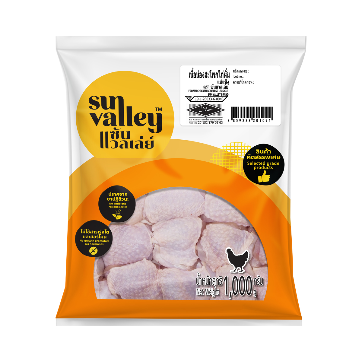 SUN VALLEY Frozen Chicken Boneless Legs Cut 1,000 g.
