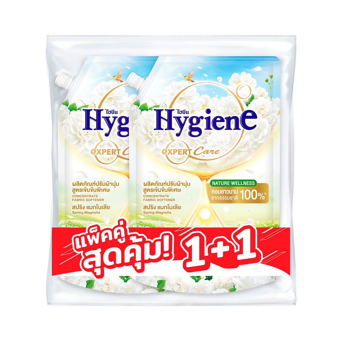 ไฮยีน เอ็กซ์เพิร์ท แคร์ น้ำยาปรับผ้านุ่มสูตรเข้มข้นพิเศษ สปริง แมกโนเลีย 1000 มล. แพ็ค 1+1