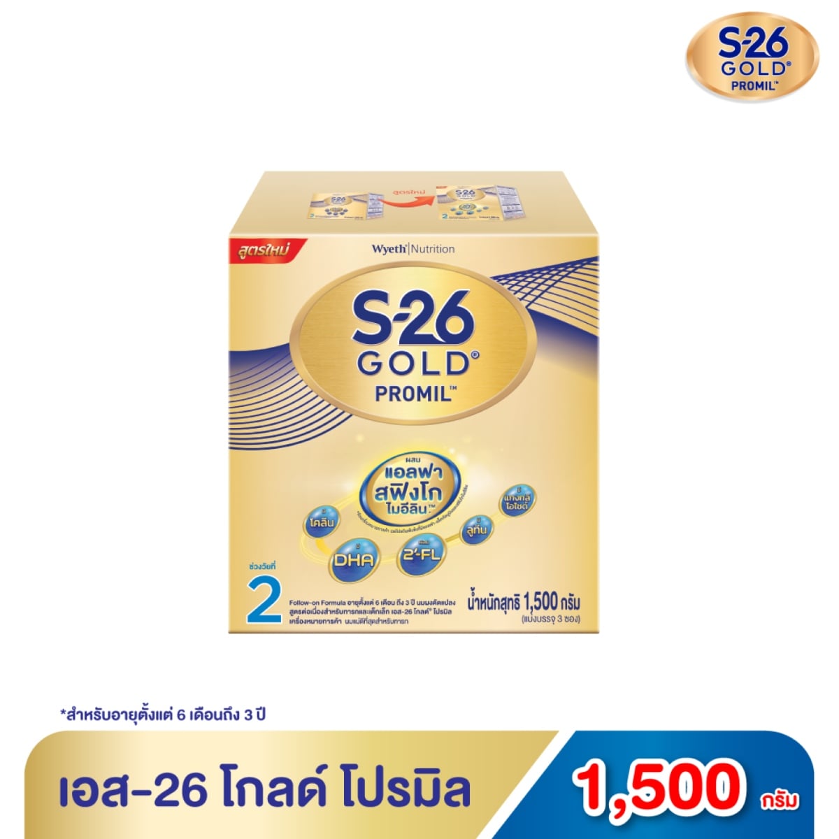 S-26 Gold Promil 2nd Stage Follow-On Formula 1500 g.