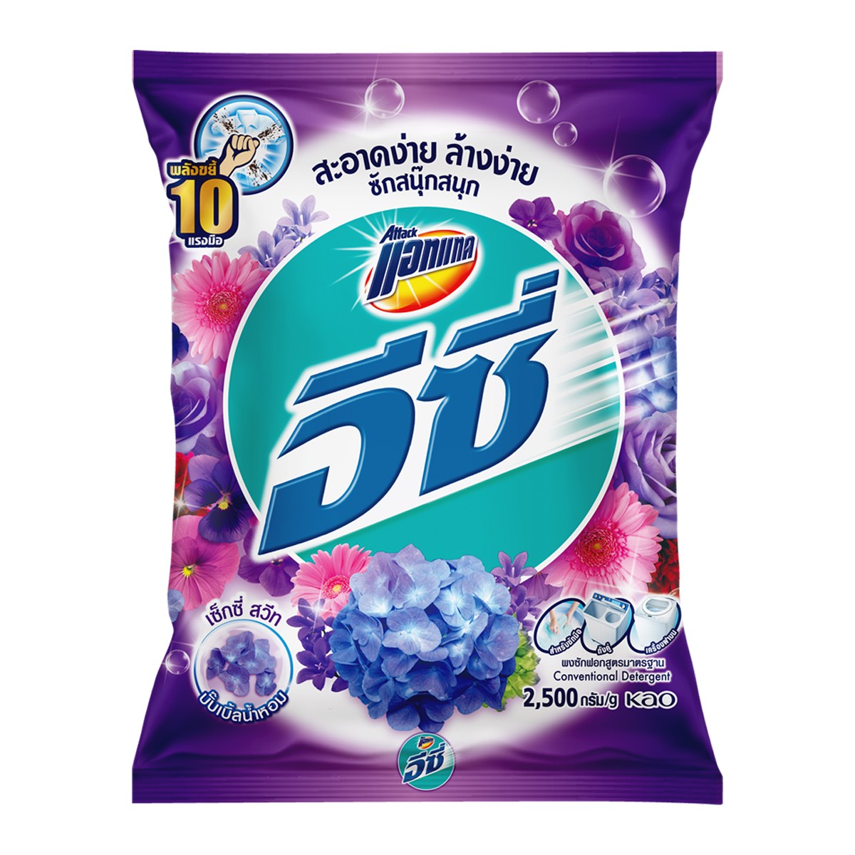 แอทแทค อีซี่ ผงซักฟอก กลิ่นเซ็กซี่ สวีท 2500 ก.