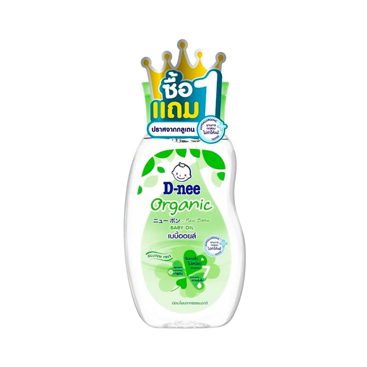 D-NEE Organic Baby Oil for Newborn 200 ml.