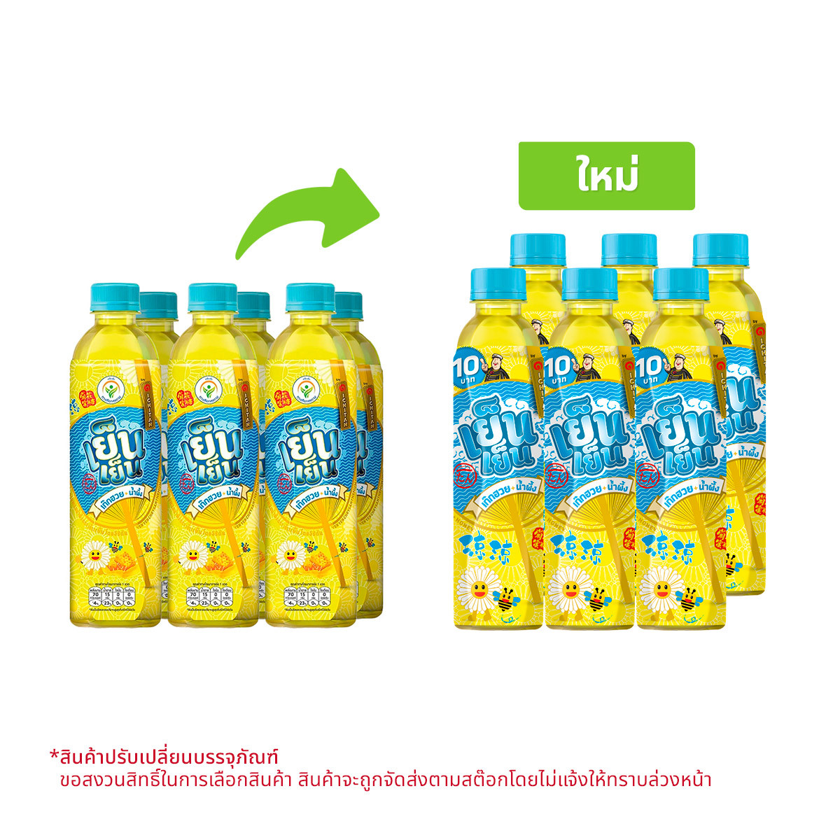 YEN YEN Chrysanthemum Drink with Honey 315 ml. X 6 bottles