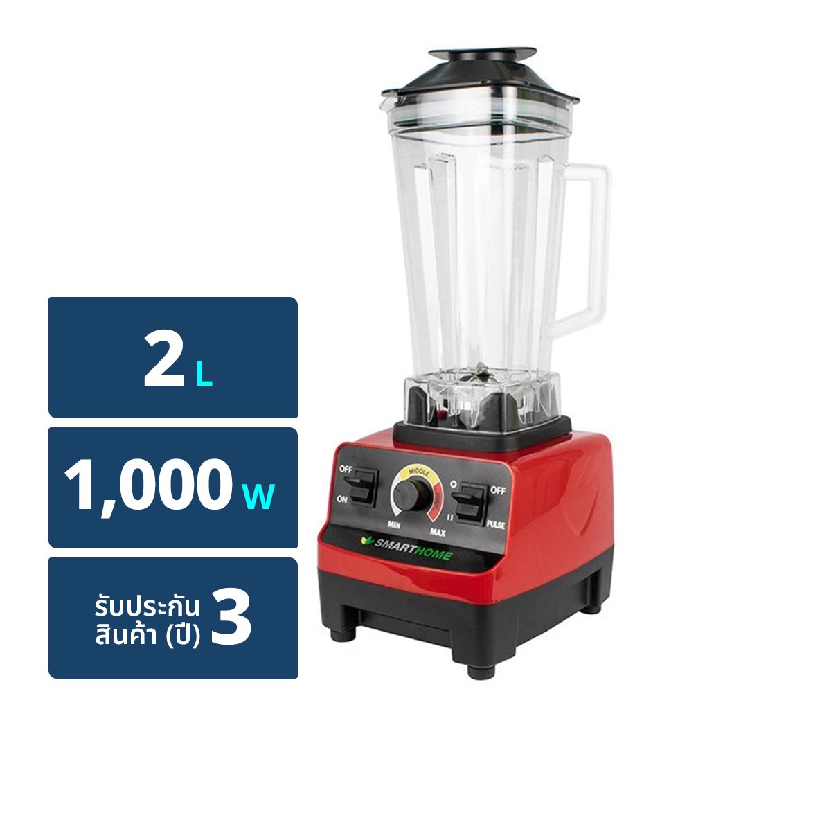 SMARTHOME Commercial Blender Model BD-2022 Capacity 2 L.