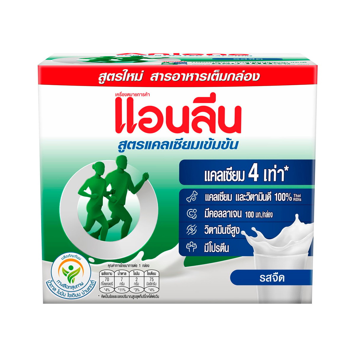 แอนลีน แอคติฟิต นมยูเอชที รสจืด 125 มล. x 4 ชิ้น